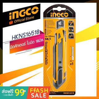 INGCO มีดคัทเตอร์ ใบมีด 18มิล. รุ่น HKNS16518 (official store TH.)