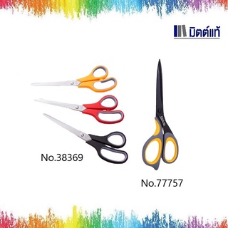 กรรไกรอเนกประสงค์ deli รุ่น 77757 ขนาด 8 1/4 นิ้ว และ 38369 ขนาด 9 นิ้ว ราคาถูก