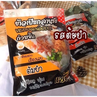 ข้าวเปียกลานชัย รสต้มยำ