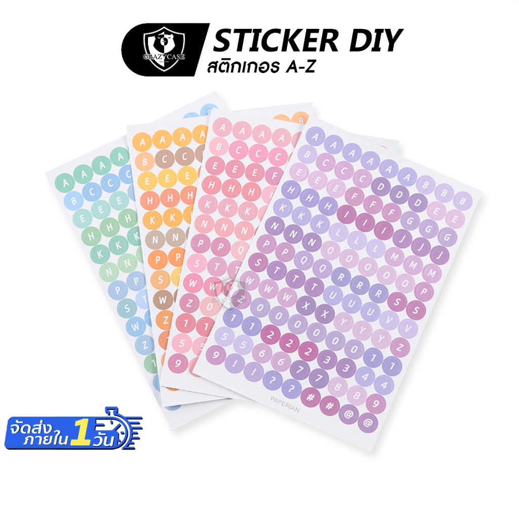 สติกเกอร์ style เกาหลี " สติกเกอร์ ตัวอักษร A-Z " 1ชุด มี4แผ่น 4สี น่ารักๆ สติกเกอร์ไดคัท