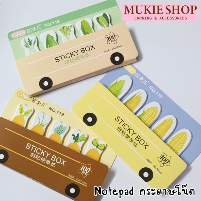 Mukie shop DIY Sticky Note กระดาษโน๊ต มุกี้ ช้อป
