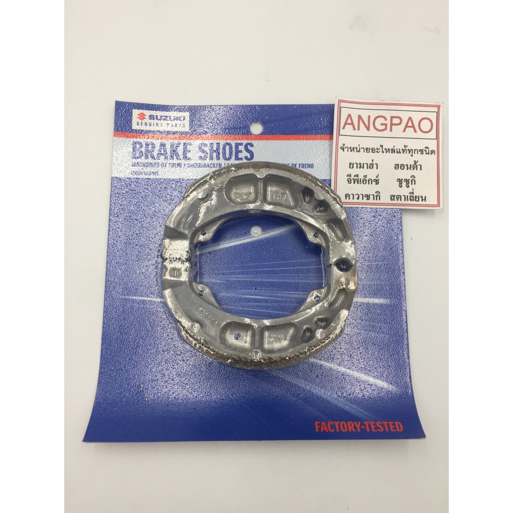 ผ้าเบรคหน้า แท้ศูนย์ GD 110 (SUZUKI GD110/ซูซูกิ(FRONT BRAKE PAD KIT) ผ้าเบรค/ผ้าเบรคดรัมหน้า/54400-09810-000