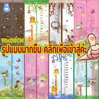 ม่านประตูกันยุง 90x210cm ม่านแม่เหล็ก มุ้งกันยุงติดประตู ฟรีแถบกาวตีนตุ๊กแก ไม่ต้องเจาะผนั