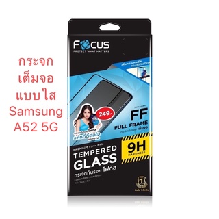 Focus กระจกเต็มจอแบบใส สำหรับ Samsung A52 5G