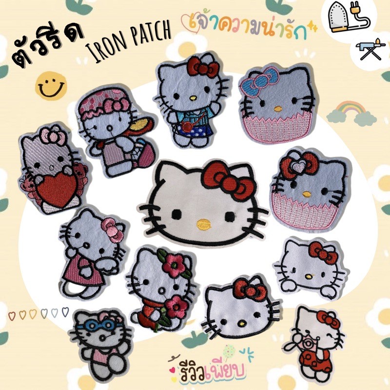 DIY ตัวรีดติดเสื้อผ้า กระเป๋า รองเท้า รีดกับวัสดุที่เป็นผ้าได้หลากชนิดหรือนำไปเย็บ ปะเสื้อผ้า งานปักผ้า