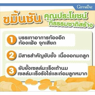 [ส่งฟรี] ขมิ้นชัน กิฟฟารีน บรรเทาอาการ ท้องอืด ท้องเฟ้อ Curcuma C-E GIFFARINE ขมิ้น ขมิ้นชันแคปซูล โรคกระเพาะ กรดไหลย้อน