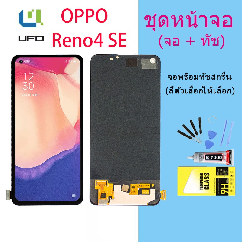 หน้าจอ oppo Reno 4 SE จอชุด จอ จอ+ทัช จอoppo จอReno 4 SE อะไหล่มือถือ Lcd Display Touch oppo Reno 4 