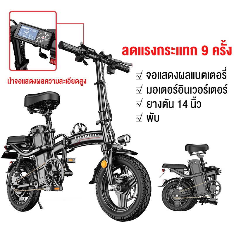 จักรยานไฟฟ้าพับได้ สกูตเตอร์ไฟฟ้า รถจักรยานไฟฟ้า ำแหน่ง  แบตลิเที่ยม 48V22A จักรยานไฟฟ้า ขนาด 14 นิ้