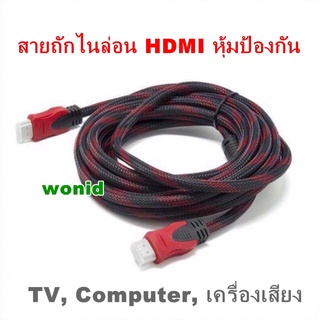 สาย Hdmi Version 1.4  ไนล่อนถักหุ้มสาย 1.5 M. รองรับ 4K full HD.