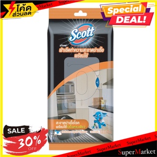 🔥แนะนำ🔥 Scott Household Cleaning Wipes ผ้าเปียกทำความสะอาด 🚚💨พร้อมส่ง!!