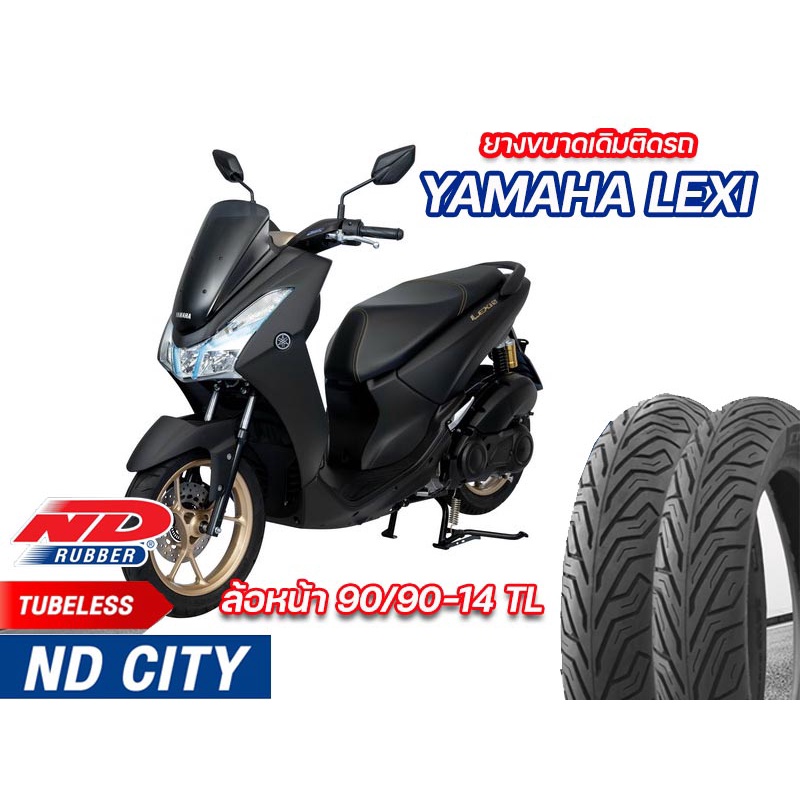 ยางนอก ล้อหน้า YAMAHA LEXI125 ND City 90/90-14TL ไม่ต้องใช้ยางใน ยางผลิตใหม่ จัดส่งเร็ว รับประกันคุณ