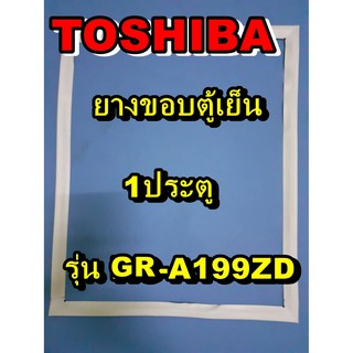 โตชิบา Toshiba อะไหล่ตู้เย็น ขอบยางประตู รุ่นGR-A199ZD 1ประตู ขอบยางตู้เย็นโตชิบา ขอบยาง ยางประตู ตู้เย็น ขอบลูกยาง