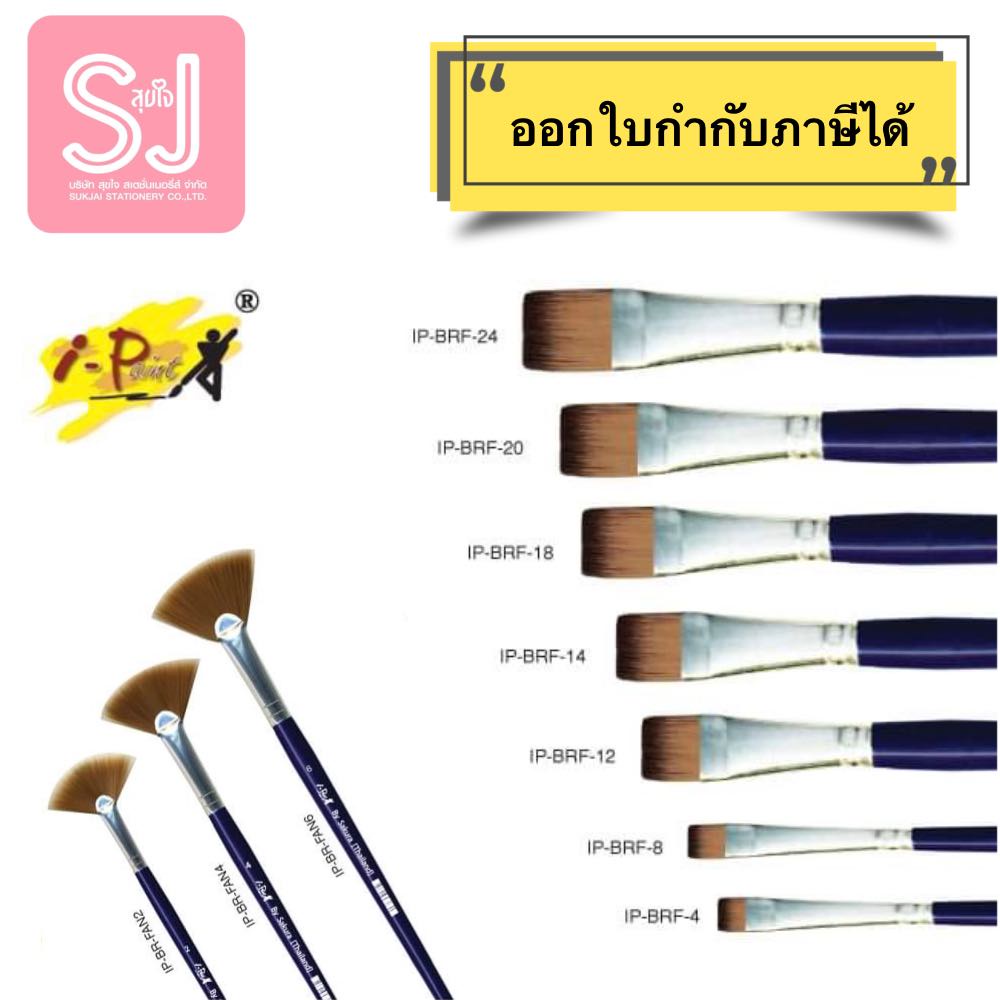 #พู่กัน #พู่กันไอเพ้นท์ #พู่กันขนสังเคราะห์ #อุปกรณ์ศิลปะ #งานประดิษฐ์