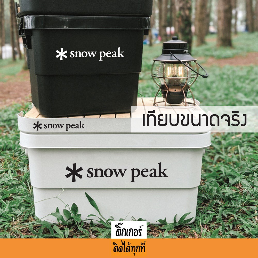 สติ๊กเกอร์แคมป์ปิ้ง งานไดคัท ลาย Snow peak ติดได้ทุกที่ กันน้ำกันแดด มีหลายสีหลายขนาดให้เลือก ราคา ถูกที่สุด ดีลบีเคเค รูปภาพหลัก