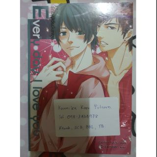 นิยายวาย รักนี้ไม่มีวันหยุด Every day I Love You