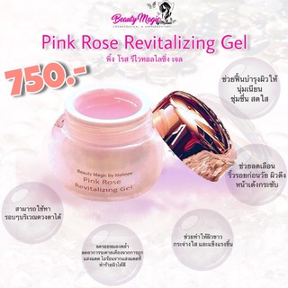 Beauty Magic by Malinee Pink Rose Revitalizing Gel