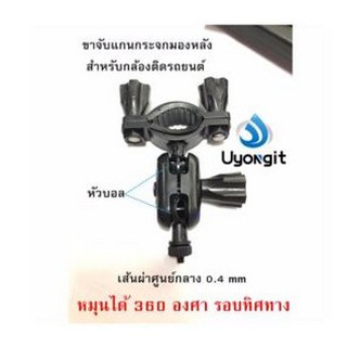 Di shop ขาจับจักรยาน ก้านกระจกมองหลัง Anytek A100 Anytek X6 แบบเกลียว หมุนได้