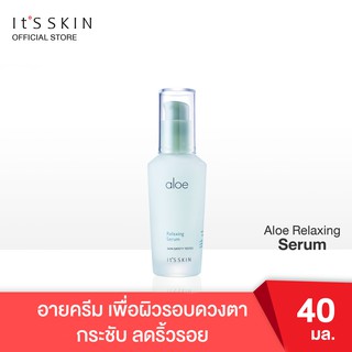 aloe relaxing serum