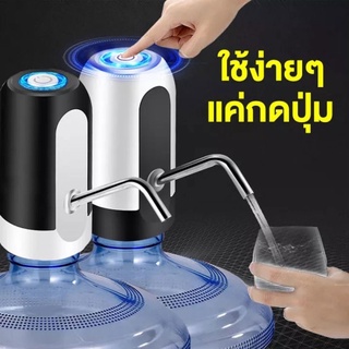 เครื่องปั๊มน้ำ เครื่องกดน้ำอัตโนมัติ​ ที่กดน้ำ​ Electric Water เครื่องดูดน้ำอัตโนมัติ ปั๊มน้ำสีขาว-ดำ เครื่องปั้มน้ำอัตโ