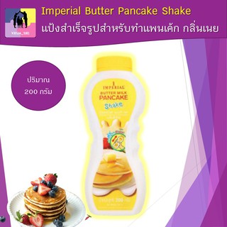 🎉ถูกสุด🎉 อิมพีเรียล แป้งสำเร็จรูปสำหรับทำแพนเค้ก กลิ่นเนย 200กรัม Imperial Butter Pancake Shake  ทำให้เนื้อนุ่ม ขึ้นฟู