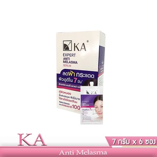 KA EXPERT ANTI MELASMA SERUM  [บรรจุ 6 ซอง/กล่อง]