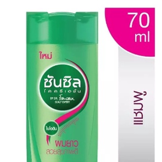 ซันซิลแชมพู70มล.สีเขียว (แพ็ค6)