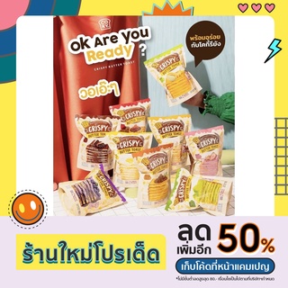 ขนมปังกรอบเนยฟู COKY🍞 ✨ ฟรีของแถมทุกออเดอร์ ✨