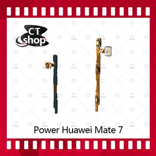 สำหรับ Huawei Mate 7 อะไหล่แพรสวิตช์ ปิดเปิด Power on-off (ได้1ชิ้นค่ะ) อะไหล่มือถือ คุณภาพดี CT Shop