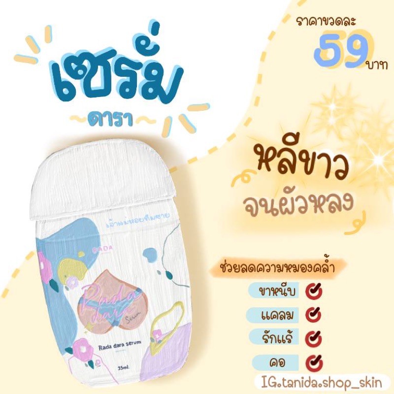 🚚พร้อมส่ง🚚 RADA Lady Care Clean lady care รดา เซรั่มหลีขาวบำรุงก้นและรักแร้ lady care