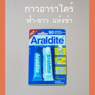 กาว Araldite แห้งช้า แห้งเร็ว