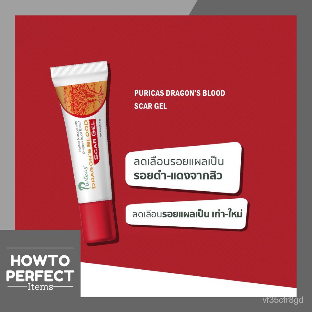Puricas เพียวริก้า Dragon's Blood Scar Gel Purica เจลทาแผลเป็น SlmM