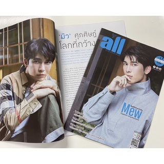 All ปกมิว ศุภศิษฏ์ (พร้อมส่ง)