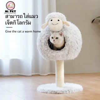 🐾Kitty Pet🐾 คอนโดแมวสูง ที่ลับเล็บแมวต้นไม้แมว
