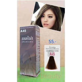 ย้อมผมเบอริน่า A45 สีน้ำตาลอ่อนประกายหม่นเหลือบทอง