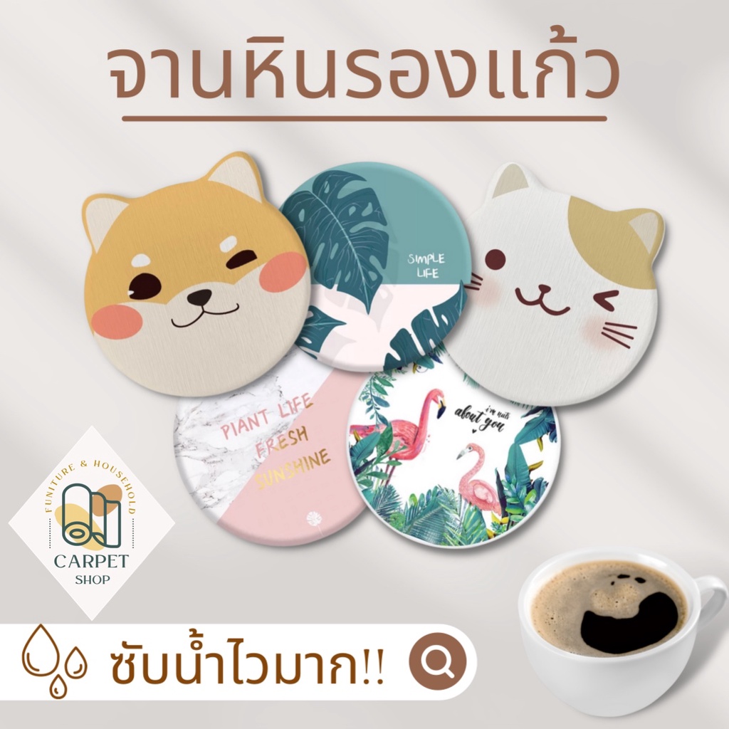 🔥ไลฟ์ลด30%🔥 แผ่นหินรองแก้ว diatomite แผ่นหินดูดน้ำ จานรองแก้ว ที่รองแก้วหิน ที่รองแก้ว ดูซับน้ำ แห้ง