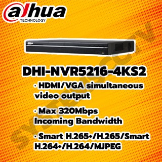 DAHUA เครื่องบันทึก NVR-5216-4KS2