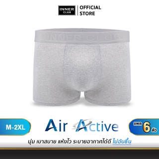 Inner Club บ๊อกเซอร์ชาย รุ่น Air Active (แพคสุดคุ้ม 6 ตัว) สีเทาล้วน