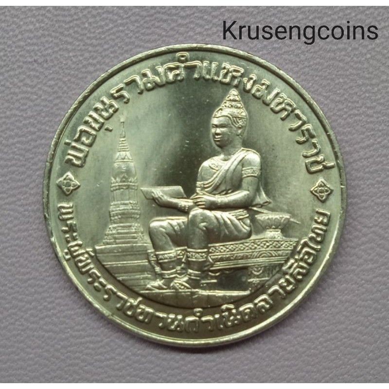 เหรียญ10บาทที่ระลึกวาระที่10 ที่ระลึก700ปีลายสือไทย ไม่ผ่านใช้_พร้อมตลับ