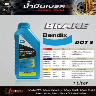 น้ำมันเบรค เบนดิก DOT3 ขนาด 1 ลิตร brake fluid Bendix DOT3 ( 1 liter )