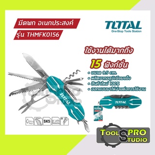 มีดพก อเนกประสงค์ TOTAL15 ฟังก์ชั่น รุ่น THMFK0156 (มีดพับ/มีดเดินป่า)