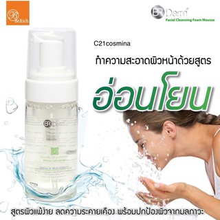 BR Derm Facial Cleansing Foam Mousse 100 ml.