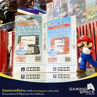 2DS / 2DS LL/XL : ฟิล์มกันรอย ฟิล์มติดหน้าจอ ฟิล์มหน้าจอ ฟิล์มคุณภาพสูง  Film Screen Protector