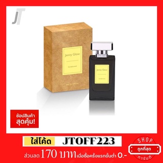 ✅แบ่งขาย ขวดฝาล็อก✅ Jenny Glow Sandalwood EDP รีวิว กลิ่นไม้จันทร์หอม ออกงาน กลางคืน  น้ำหอมแบรนด์เนม น้ำหอมผู้หญิง