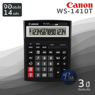 เครื่องคิดเลข Canon WS-1410T พร้อมใบกำกับภาษี