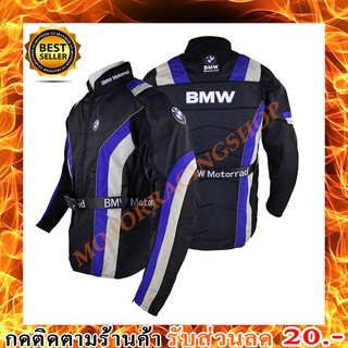 เสื้อการ์ดมอเตอร์ไซค์ BMW ผ้าแมสผ้าระบายอากาศซับเหงื่อได้ดีการ์ด5จุดซับในถอดได้ มีเข็มขัดคาดตรงเอวปรับระดับได้