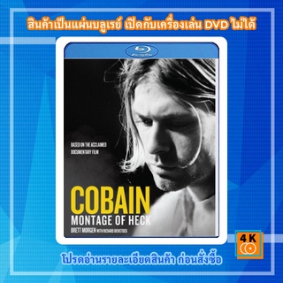 หนัง Bluray Kurt Cobain: Montage of Heck (2015) เคิร์ต โคเบน: รำลึกราชาอัลเทอร์เนทีฟ