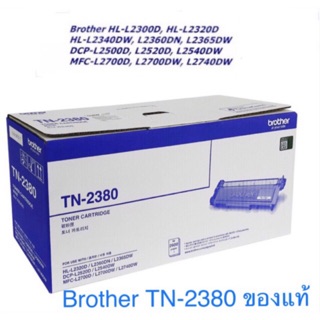 Brother TN-2380 Back ( ของแท้ )