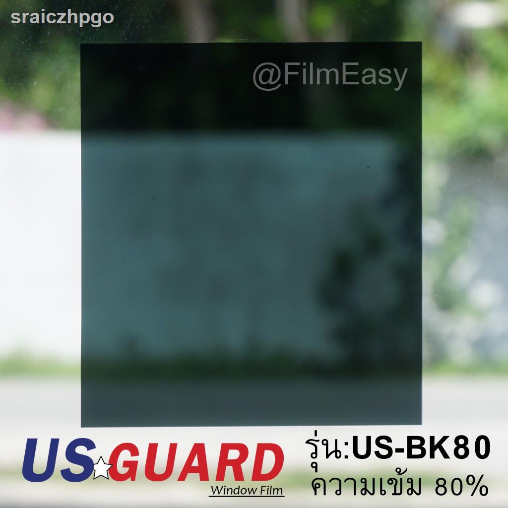 ✼❐❁ฟิล์มกรองแสง US Guard ความเข้ม80% รุ่นUS-BK80 สีดำ ไม่มีปรอท สั่งตัดตามขนาดได้ ฟิล์มติดกระจก ฟิล์มติดรถยนต์ ฟิล์มกันแ