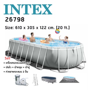 Intex 26798 สระน้ำปริซึมทรงรี ขนาด (20 ฟุต) 6.10 x 3.05 x 1.22 เมตร รุ่นใหม่ล่าสุด!!