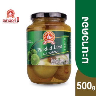 ตรามือที่ 1 มะนาวดอง 500 กรัม Pickled Lime